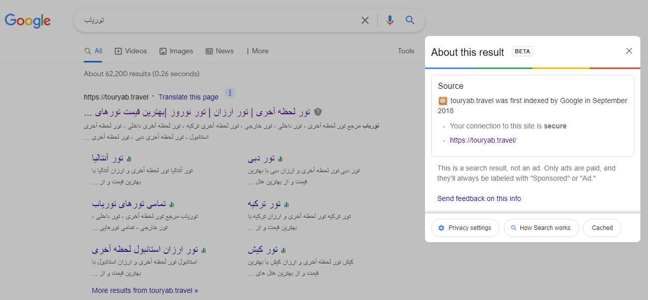 منوی سه نقطه ای در کنار نتایج جستجوی گوگل