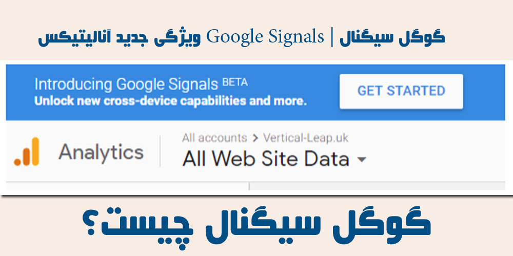 گوگل سیگنال
